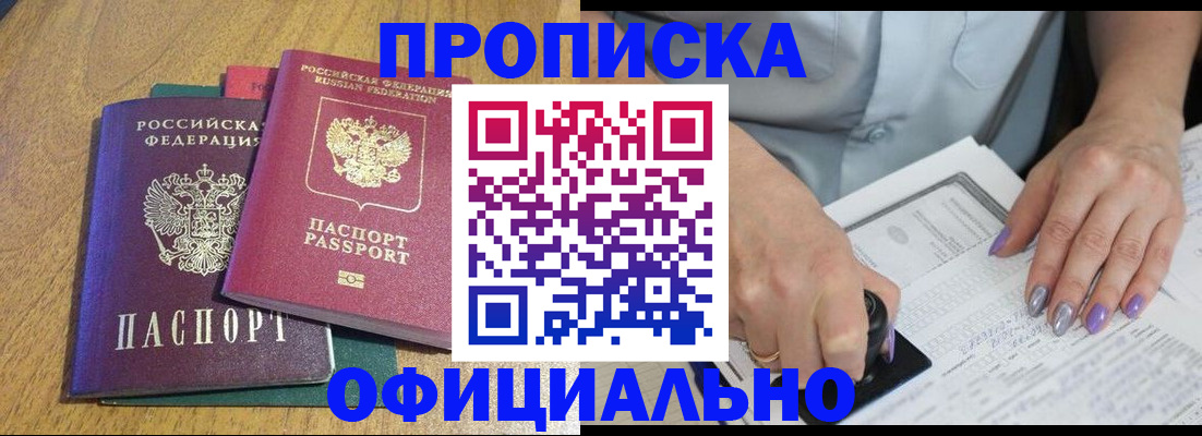 временная регистрация гарантия в Сарапуле