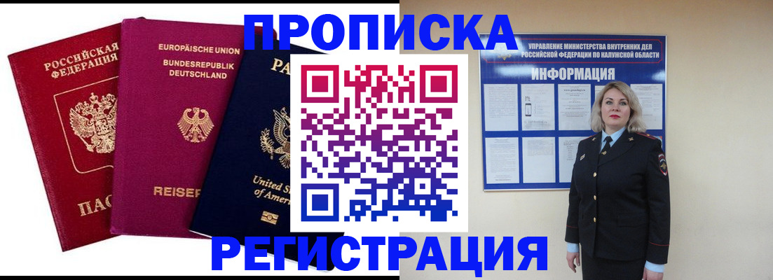 временная регистрация законно в Сарапуле