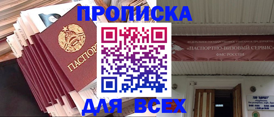 временная регистрация недорого в Сарапуле