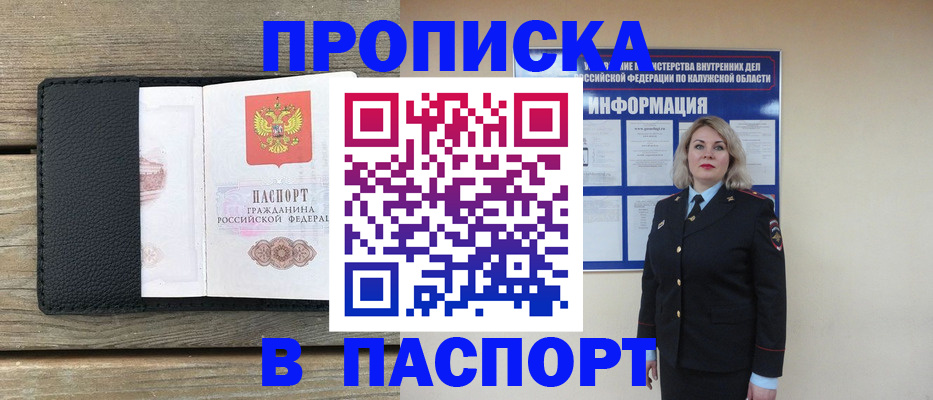 миграционный учет в Сарапуле